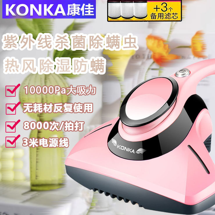 Cona miticide dust collector UV powerful high frequency slapping and killing bacteria machine Home bed except mites wormpers