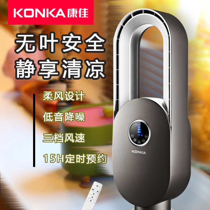 Condyno Leaf Fan Ultra Silent Floor Home Standing Electric Fan Dorm Room Large Wind Cycle Air Purifying