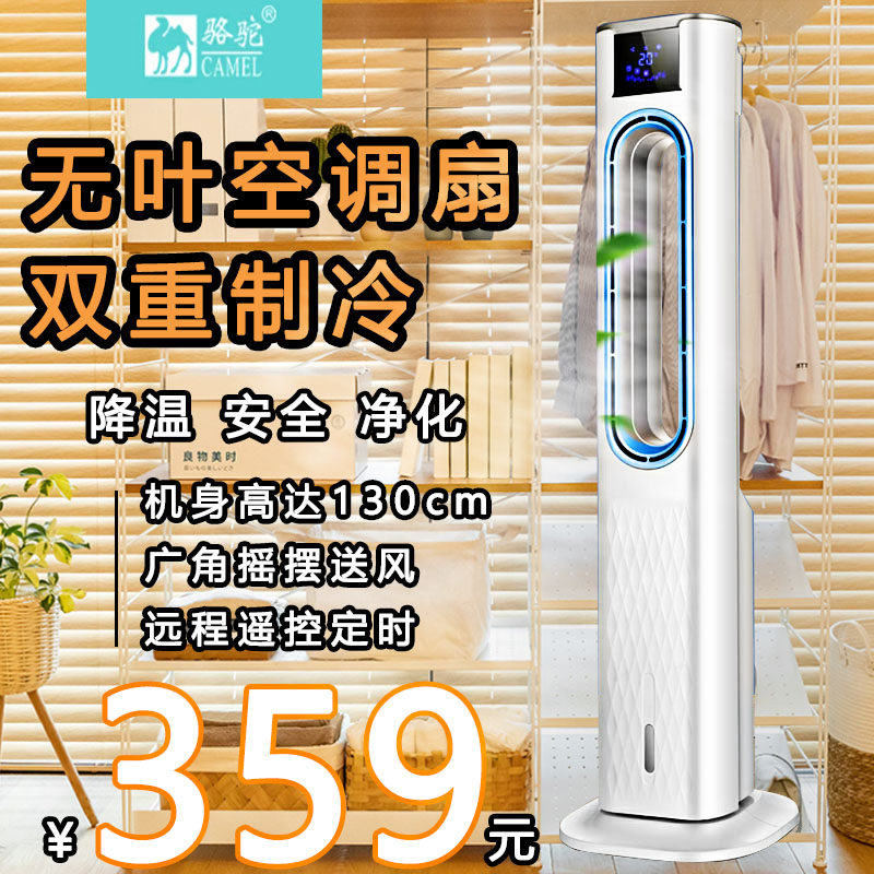 Cold air fan plus ice cube air conditioning fan strong wind household living room air cooler refrigerator bedroom vertical leafless