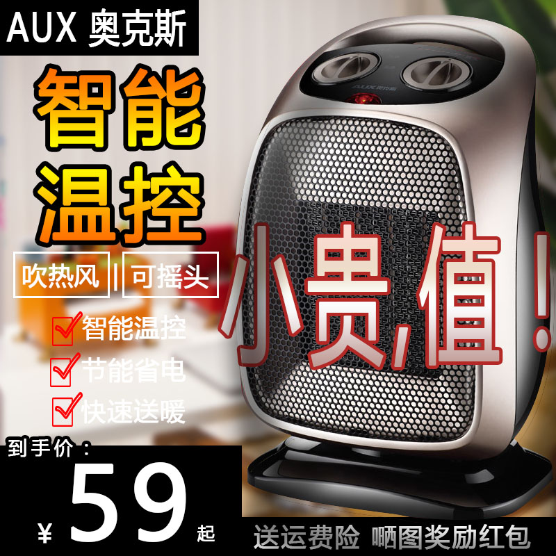 Oakes Electric Heating Fan Domestic Warmer Baby Warm Air Blower Out of blown hot air bath electric fan cold small air conditioning