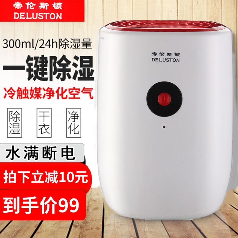 Back to NanTian Demoisture Room Dehumidifier Household Bedroom Dehumidifier Mini Mini-sized Demogenation Machine