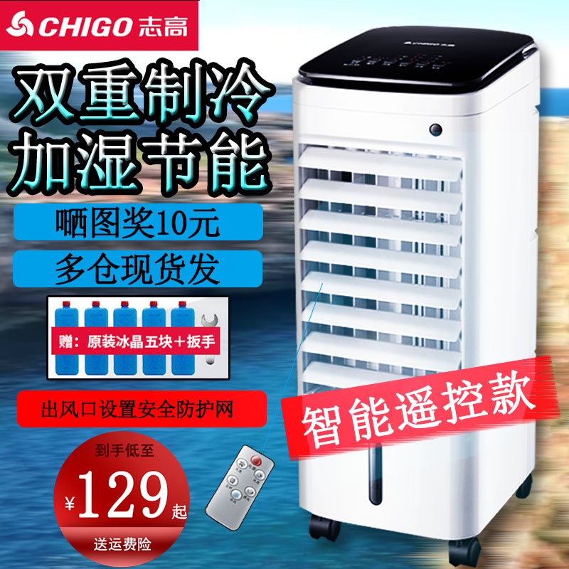 Dormitory Plus Ice Block Air Conditioning Fan Floor Water Cooled Air Withered Electric Fan Freezer Single Cold Type Cool Cold Blower Home