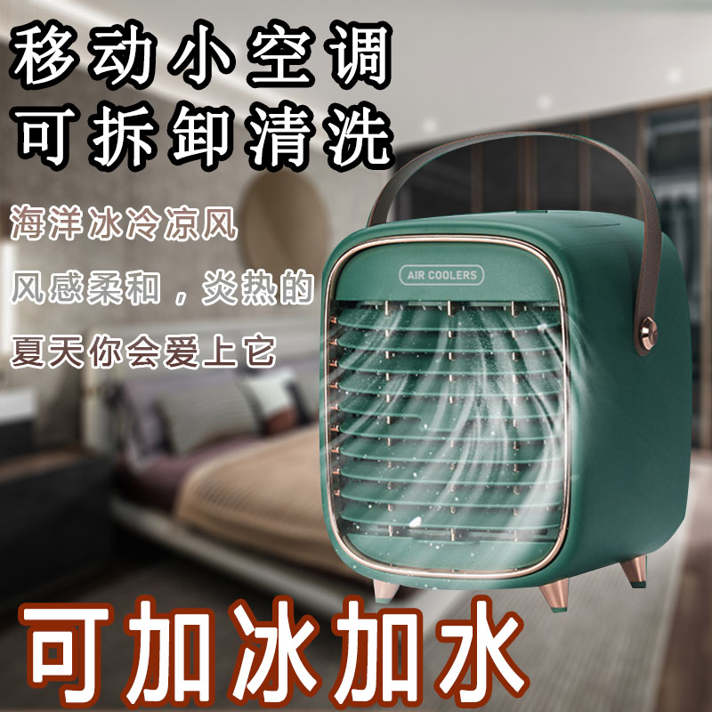 Mobile portable small air conditioning fan plus ice cubes desktop small fan office table refrigeration rechargeable usb small
