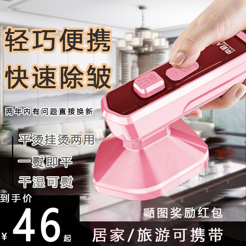 Hanging ironing machine ironing clothes ironing clothes small handheld steam iron dormitory mini ironing machine ironing shirt multi-function