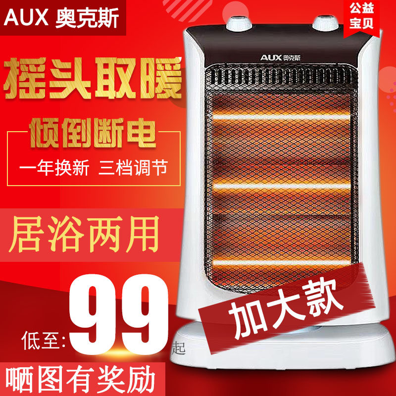 Oaks small heater household energy-saving electric heater shaking head heater desktop oven power-saving heating