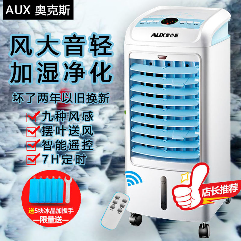 Cold blower plus ice cubes No leaf air conditioning fan Refrigeration Small home living room freezer Step up Wind Kitchen Move