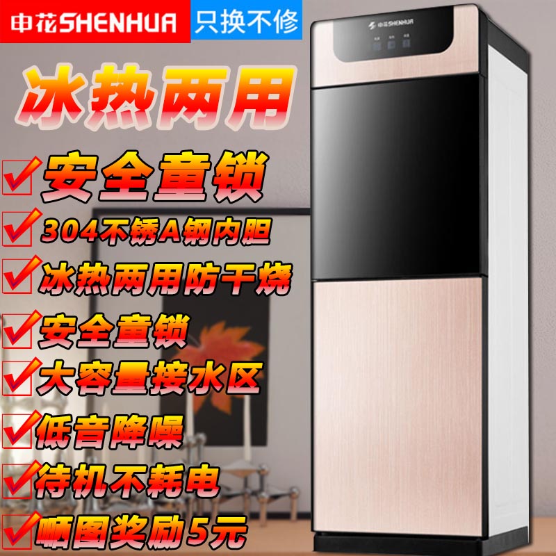 Cabinet thermostatic water dispenser Upper water bucket Home Vertical General insulation hot and cold dual-use Anti-burn Children lock simple