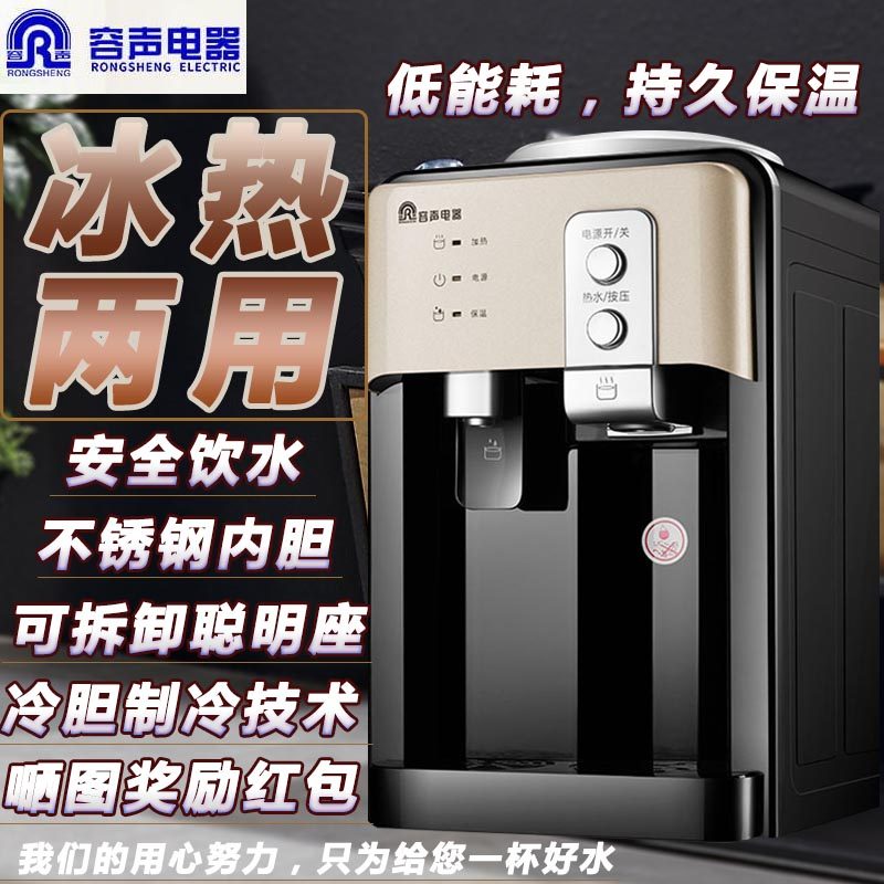 Small drinking fountains, small and small Yibao mineral water boiling water bedroom with desktop small power small bucket
