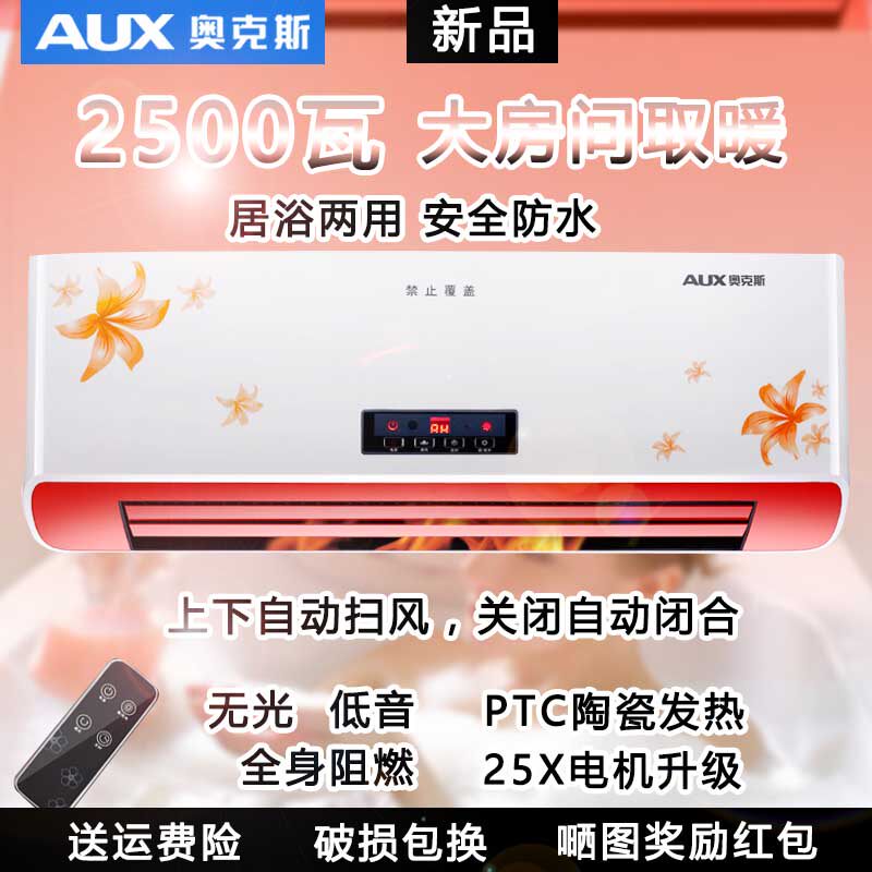 Winter Wall-mounted Warm Air Blower Home Bathroom Waterproof Warmer Energy Saving Province Electric Heating Warm Fan hot fan