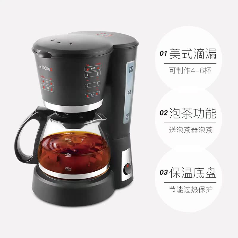 nathome Nordic Eurousse NKF6002 coffee maker drip coffee maker cooking tea machine black (clear cabin)