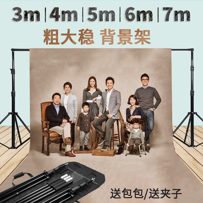 Increased bold polymer photo telescopic rod studio background frame Taobao portrait clothing photo background cloth bracket main