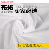 White polyester fabric Soft cloth background cloth White cloth Homemade studio cloth light cloth Pure white fabric