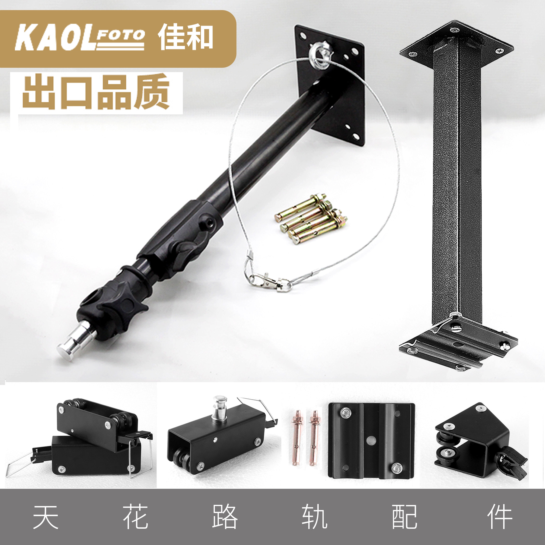 Photography Light Suction ceiling Ceiling Rails Smallpox arm Telescopic Hengli Hinge Photographic Shed Hanging ceiling Ceiling Studio Blight