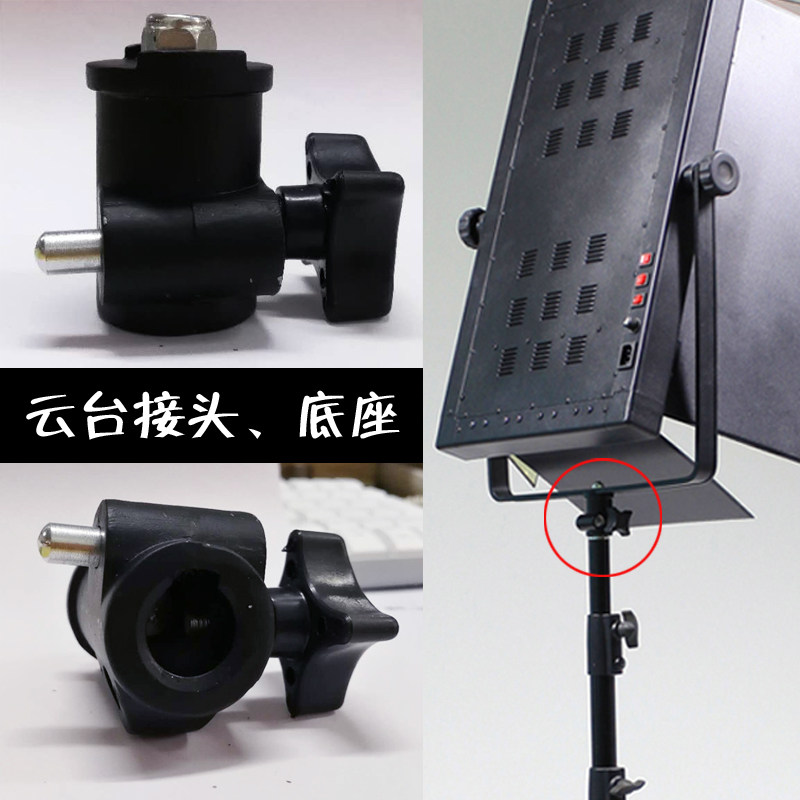 Photography Light Pan Tilt Base Pan Tilt Interface Photographic Equipment Accessories