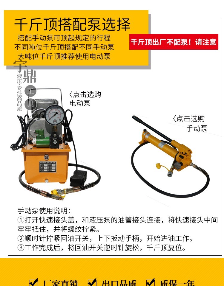 ròng rọc gia đình Jack hướng dẫn sử dụng thủy lực tách dọc 	bộ tời thủy lực