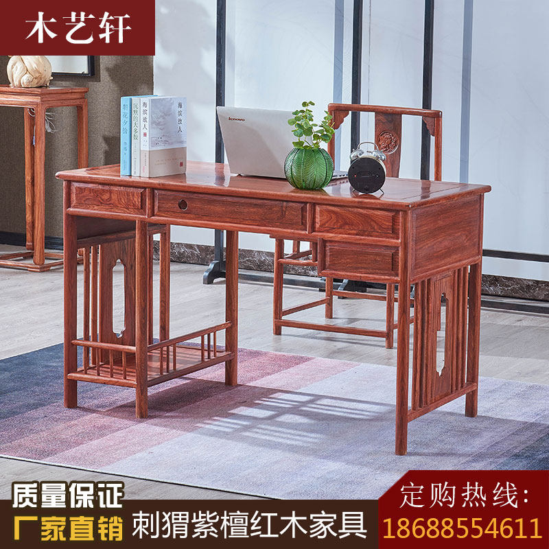Mahogany computer desktop desk hedgehog rosewood rosewood solid wood company office desk desk home desk