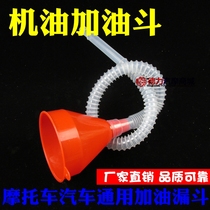 Car Motorcycle Fuel Funnel Gasoline Engine Oil Fuel Leakage Car Funnel Machine Oil Funnel