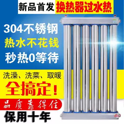 Stainless steel heat exchanger household cosmetic room hot water exchanger over-heated radiator instantaneous central heating