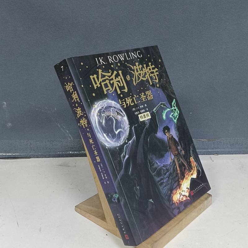[Authentic Used Books with Free Shipping] (Book 7) Harry Potter and the Deathly Hallows Bestselling Books