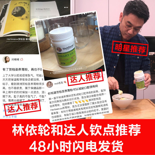 澳洲进口 HerbSense 贺柏圣 猴头菇养胃粉 150g 天猫优惠券折后￥188包邮包税（￥218-30）可叠加天猫99欢聚盛典购物津贴