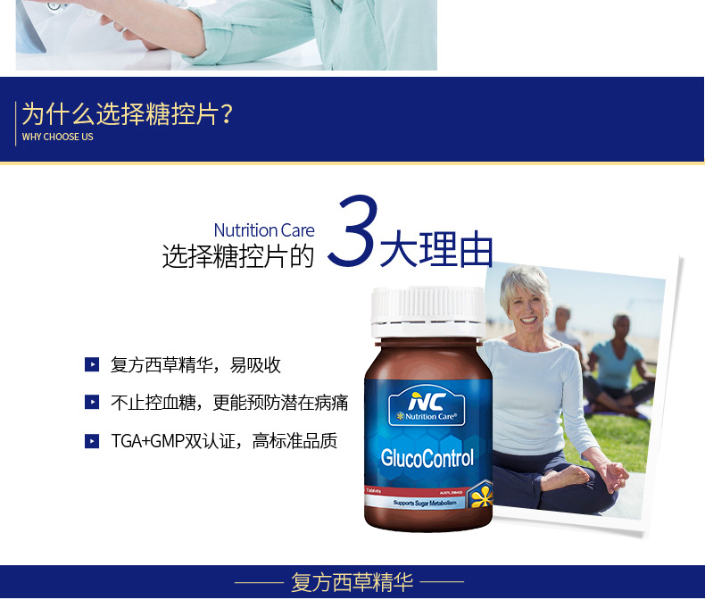 Úc nc kiểm soát lượng đường trong máu cân bằng viên thuốc tiểu đường nước tiểu thực phẩm crom viên điều tiết insulin phụ trợ các sản phẩm sức khỏe đường huyết - Thức ăn bổ sung dinh dưỡng các loại thực phẩm chức năng
