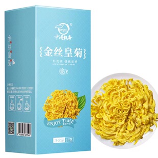 可签到【中闽飘香】桐乡特级胎菊菊花茶