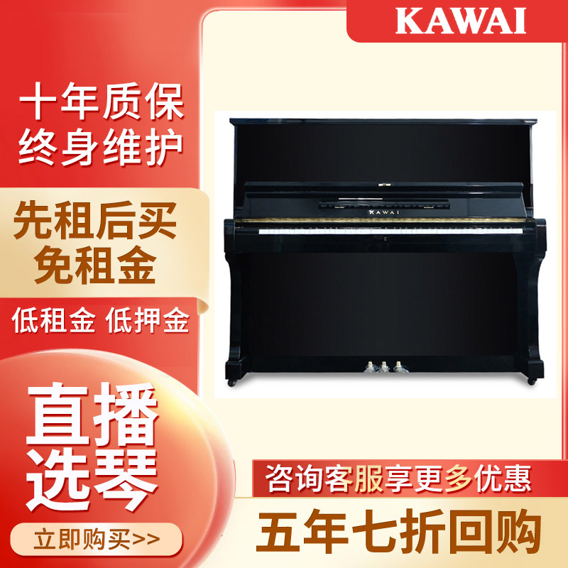 KAWAI Kawoi Piano Japanese Second-hand Vertical Adult Beginners Kava Household Professional Appraisal Exam Rental