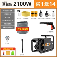 [GX10 ☆ Основная модель ☆ 2100W] 12 -метровая водопроводная труба+высокий визуальное изображение+стирание автомобиля Подарочная упаковка