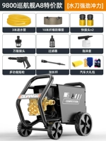 A8 Специальная цена [788880 Pure Copper Core Motor] 13-метровый впускной и выпускной труб