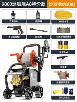 A8 Специальная цена + ролик [78880 Pure Mopper Core Motor] 13-метровый впускной и выпускной труб