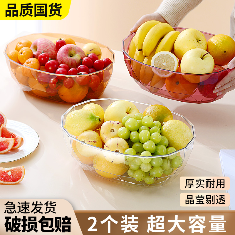 Fruit Pan Home Living Room Tea Table Large Capacity Transparent Thickening Fruit Pan Light Lavish Creative Melon Candy Snacks Pan