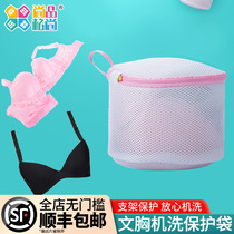 Thickened bra laundry bag storage bag Bra underwear bra bra care bag Washing machine washing mesh bag mesh pocket