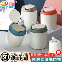 Desktop trash can Cute girl bedroom living room household mini storage bucket shake cover Small trash can on the table