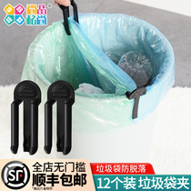 Garbage bag fixed long clip Creative garbage bag non-slip clip Bucket side clip Card holder Trash can clip