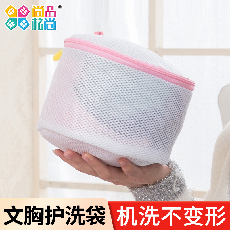 Laundry bag bra bag wash bag underwear bag washing machine washing underwear special mesh bag thickened upgrade full protection
