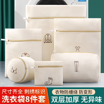 Washing bag washing machine special filter bag household underwear anti-deformation net pocket sweater thick wash bag