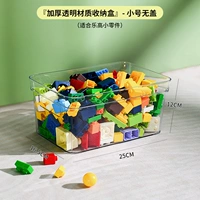 Lego, маленькая коробка для хранения, увеличенная толщина, материал