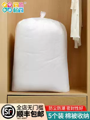 Plastic bags for quilts, quilts, storage bags, large bags, toys, cotton wool, clothes, finishing, moving, quilts, packing bags