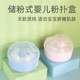 Talcum powder powder puff large powder box portable box baby special newborn baby children prickly heat powder empty box