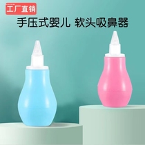 Baby nasal aspirator baby snot cleaning tool infants and young children clear nasal congestion newborn cleansing and absorbing snot artifact clip