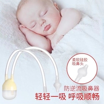 Baby nasal suction device for newborn babies to remove boogers and snot and nasal congestion to clear the nose and mouth suction-type hand-held cleaner