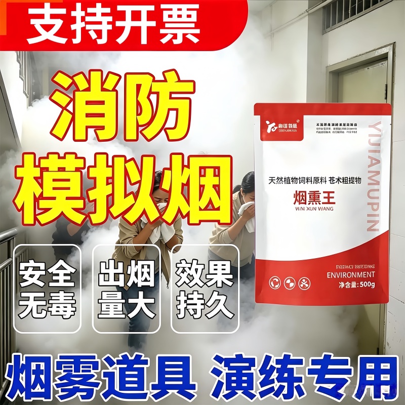 Fire Emergency Drills Smoke White and Red Smoke Grenades Artificial Canister Tablets 5-Minute Simulation Training Special Non-Toxic Smoke Generator