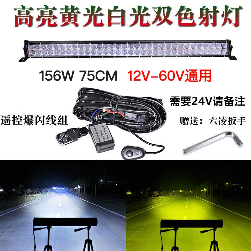 Đèn xe dải đèn LED tiêu điểm siêu sáng 12v24 volt Đèn thanh xe tải Mạng Trung Quốc ánh sáng mạnh nhấp nháy ánh sáng đèn off-road mái nhà kính chiếu hậu h2c kiếng xe kiểu 