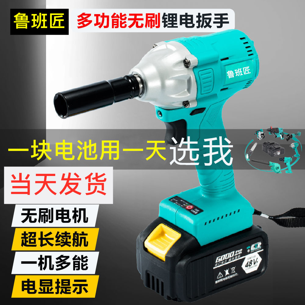 Lubansmith brushless electric wrench universal lithium battery charging wrench large torque impact angle hand shelf carpentry