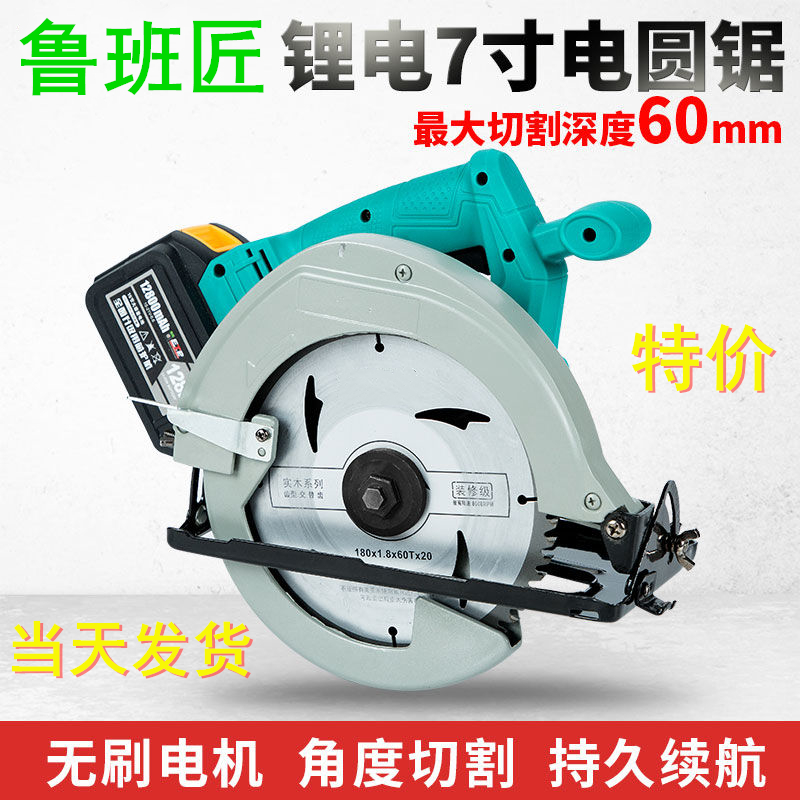 Dayi battery universal brushless electric circular saw lithium rechargeable 5 7 inch electric saw household portable woodworking electric circular saw