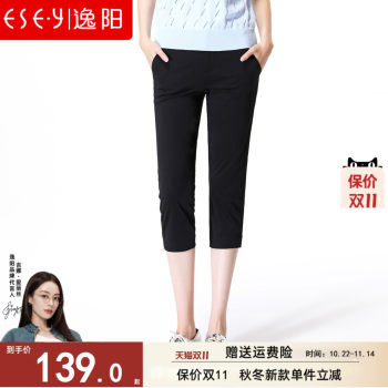Yiyang's new ice silk straight-leg small foot large-size cropped pants Yiyang's new ice silk straight-leg small foot large-size cropped pants