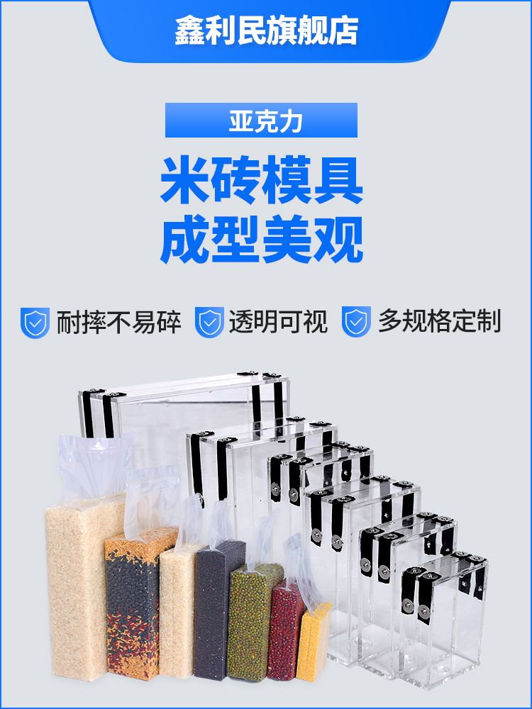 1 catty 2 catty 5 catty 10 catty rice brick mold Grain rice grain tea wolfberry special mold forming mold Vacuum rice brick bag mold Vacuum machine forming mold