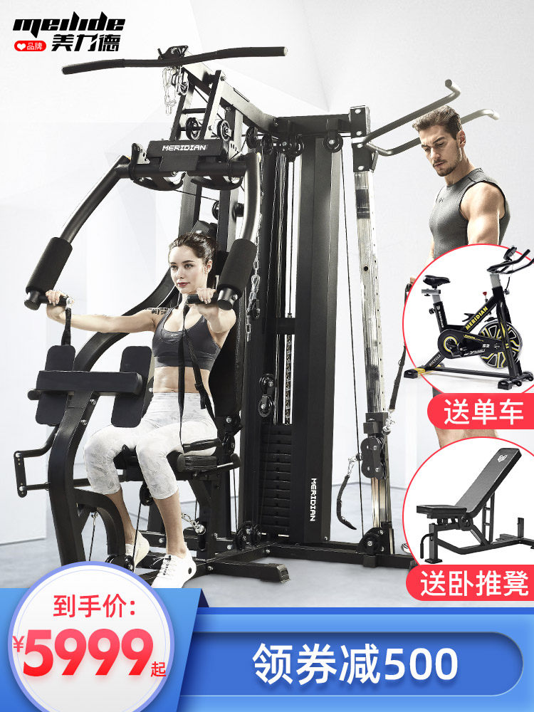 Meilide fitness equipment Household multi-function flying bird set combination Gym sports equipment Comprehensive trainer