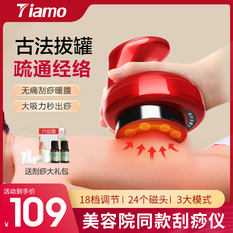 Electric Scraping Instrument Meridians Brush Body Universal Non-Lymphatic Dredging Cupping Shoulder Neck Knead Back Part Massage Theorizer