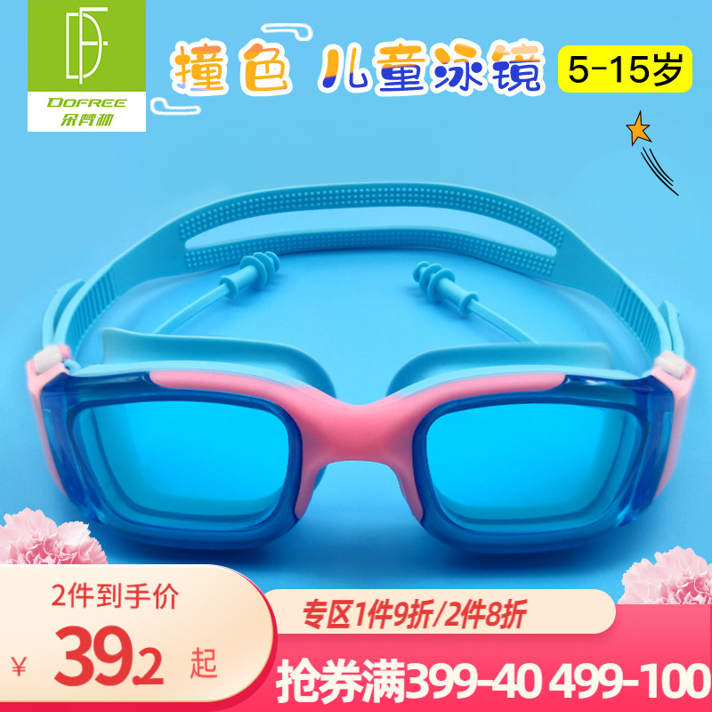 Duo Van Linen Children's swimming goggles with earplugs male and female children swimming glasses waterproof anti-fog high-definition swimming cap swimming goggles suit